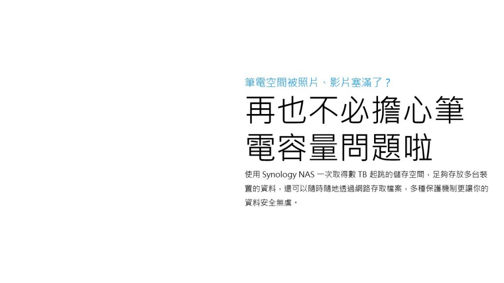 synology_3
